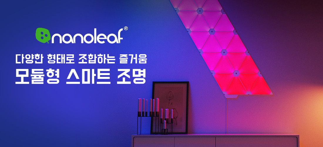 나노리프 나노리프